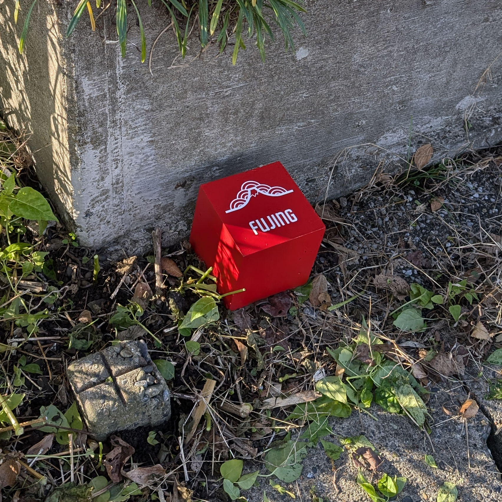 秋元郵便局スタート地点赤いブロック